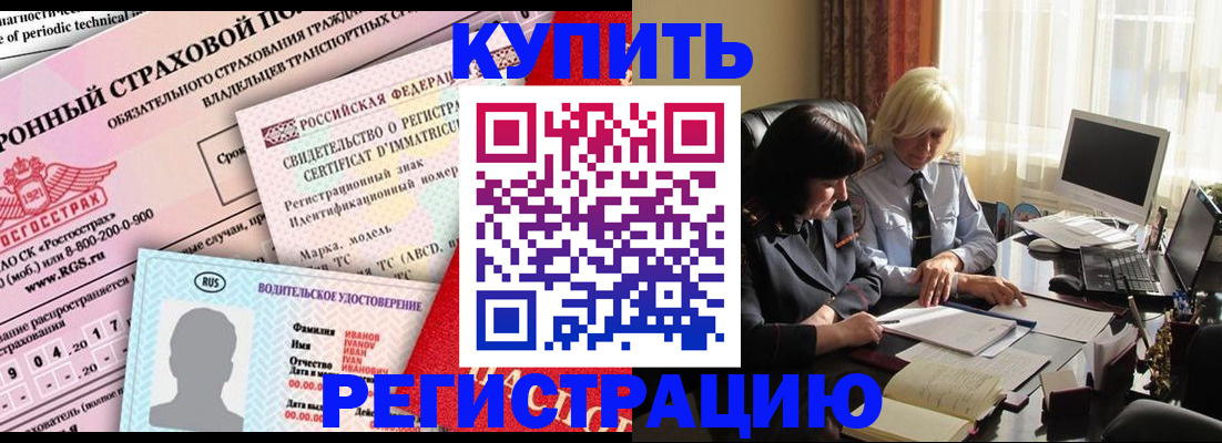 временная регистрация госуслуги в Реже