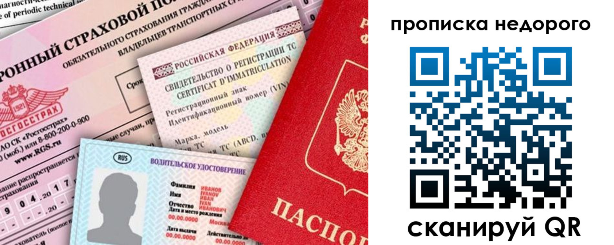 регистрация для дет. сада в Реже
