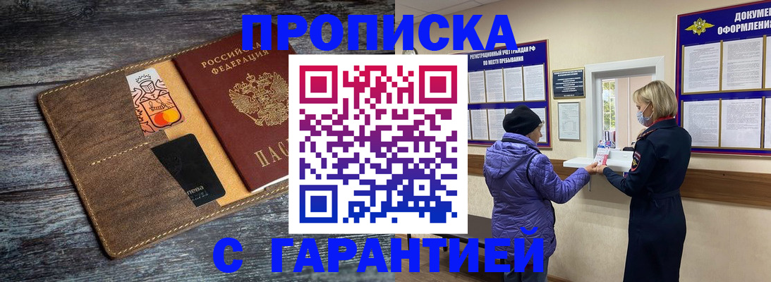 найти адрес прописки в Реже