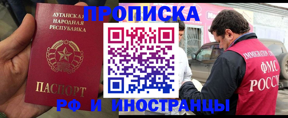 временная регистрация купить в Реже