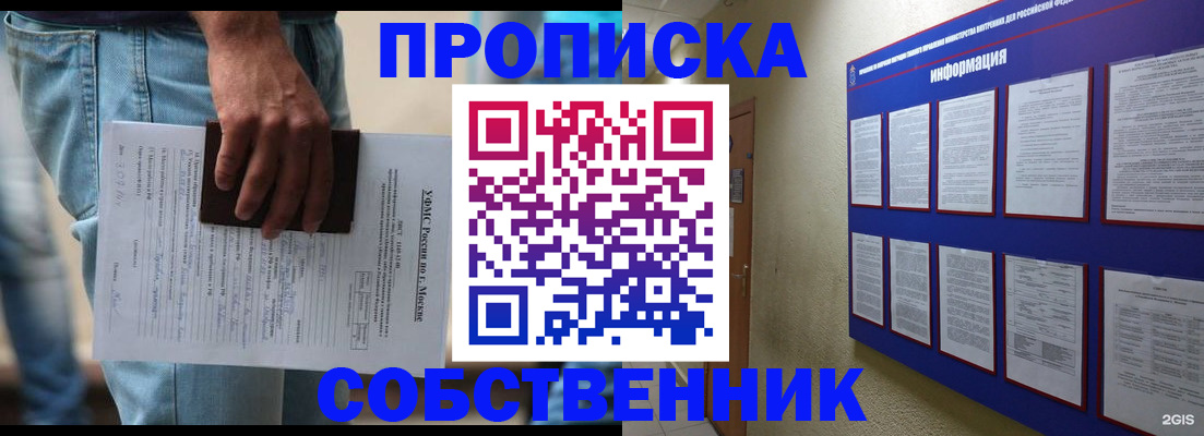 прописка паспорт в Реже