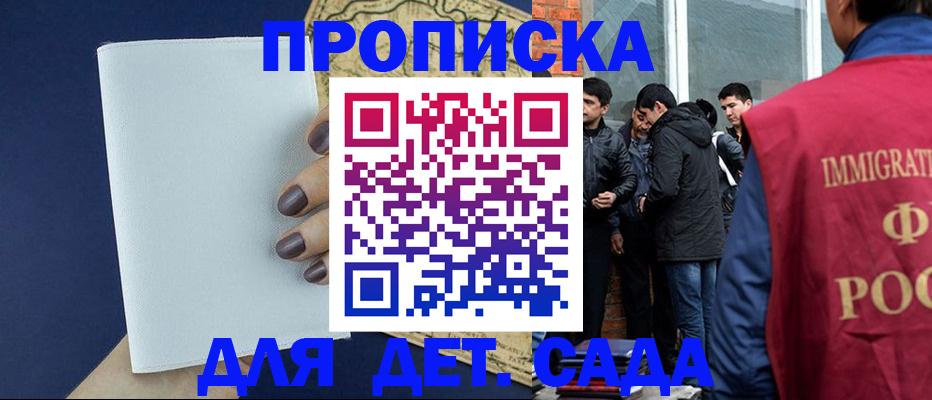 прописка для кредита в Реже