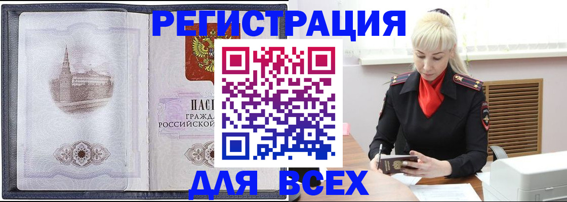 прописка для школы в Реже